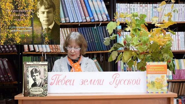 День поэзии «Мир Есенина» смотреть онлайн