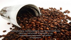 Как выбрать кофе в зернах для кофемашины