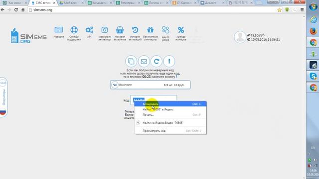 как разблокировать страничку в вк с виртульного номера смотреть онлайн