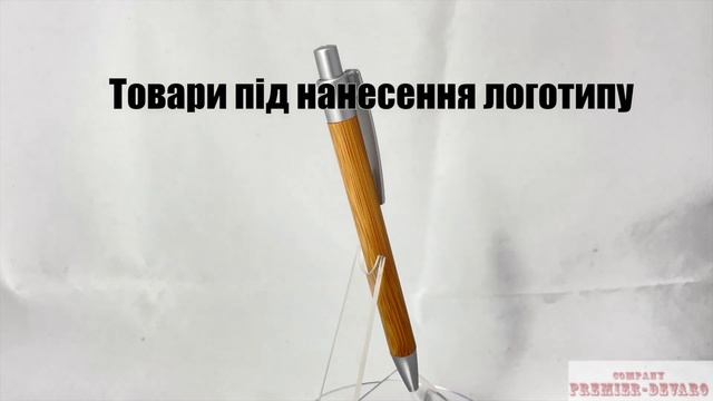 Авторучка бамбуковая BAMBU смотреть онлайн