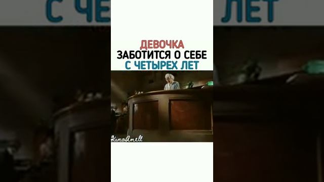 ДЕВОЧКА ЗАБОТИТСЯ О СЕБЕ С ЧЕТЫРЕХ ЛЕТ смотреть онлайн