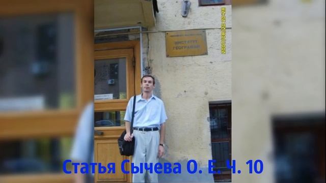Статья "Пространственно-временной континуум столицы России". Часть 10 смотреть онлайн
