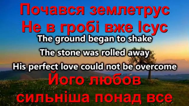 Навіки Kari Jobe Forever Instrumental караоке, минус, фонограма смотреть онлайн