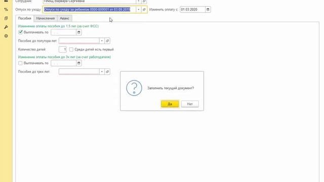 Внутренний совместитель с сохранением пособия по уходу за ребенком до 1,5 лет в 1С:ЗУП ред.3 смотреть онлайн