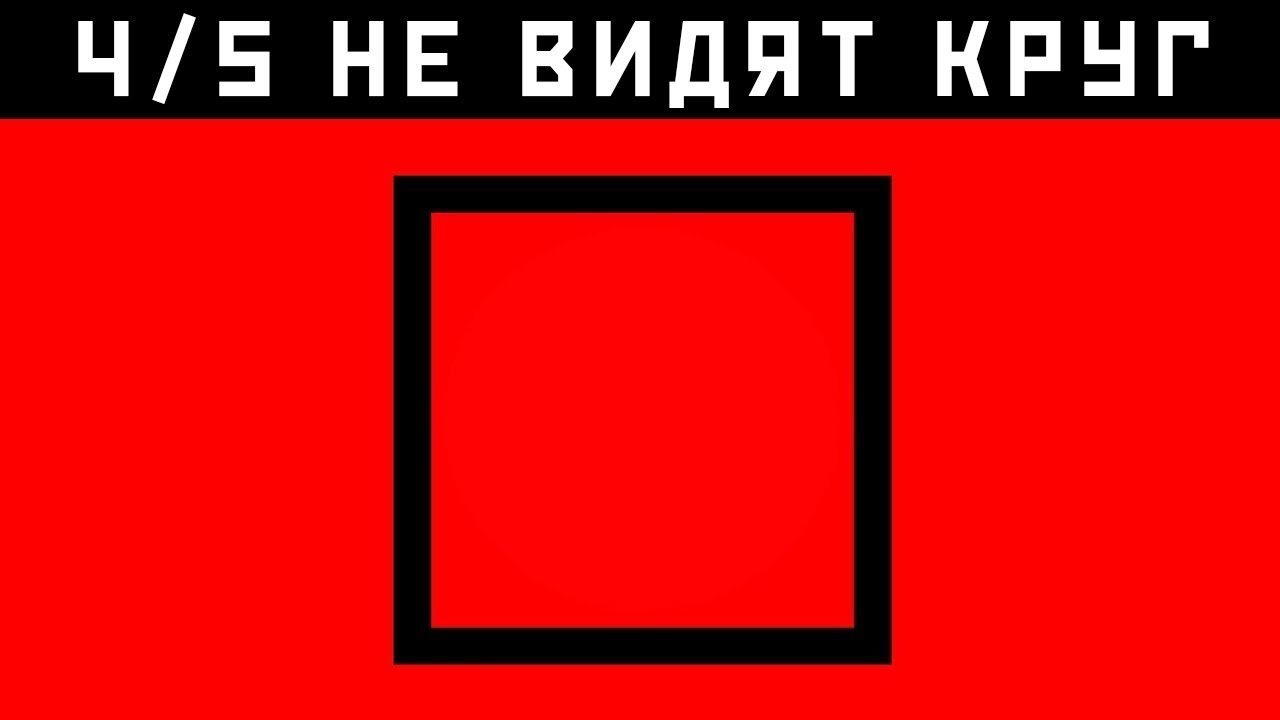 Тест На Интеллект - 99,4% Ошибаются смотреть онлайн