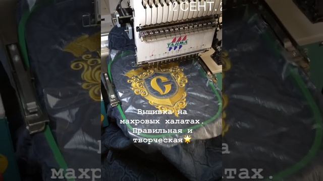 Машинная вышивка на махровых халатах смотреть онлайн