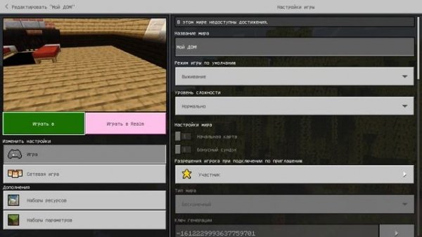 Minecraft RTX - КАК СДЕЛАТЬ RAY TRACING, RTX НА СВОЁМ МИРЕ? ТЕКСТУР ПАК DEFINED PBR 1.20