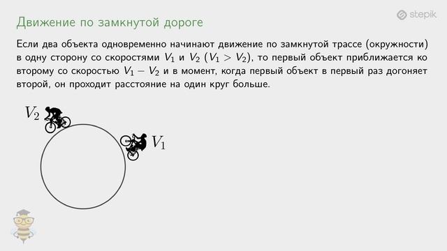 #18. Курс по решению текстовых задач: задачи на движение смотреть онлайн