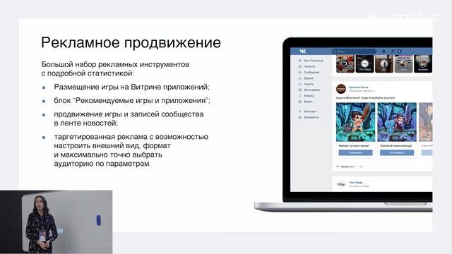 Елизавета Жаркова (VK, Head Of Gaming Partnerships) — Новости игровой платформы VK