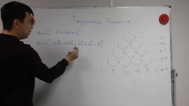 Треугольник Паскаль. Как применять на простом примере! смотреть онлайн