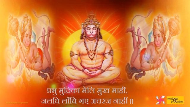 Hanuman Chalisa Supersonic Superfast | Hanuman Chalisa | हनुमान चालीसा