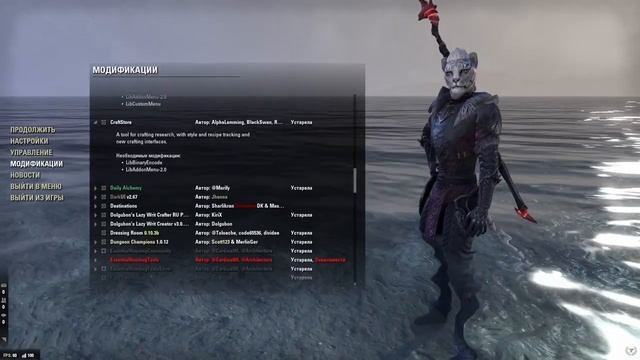 Измени ТЕСО под себя | The Elder Scrolls Online | TESO | ESO | ЕСО смотреть онлайн
