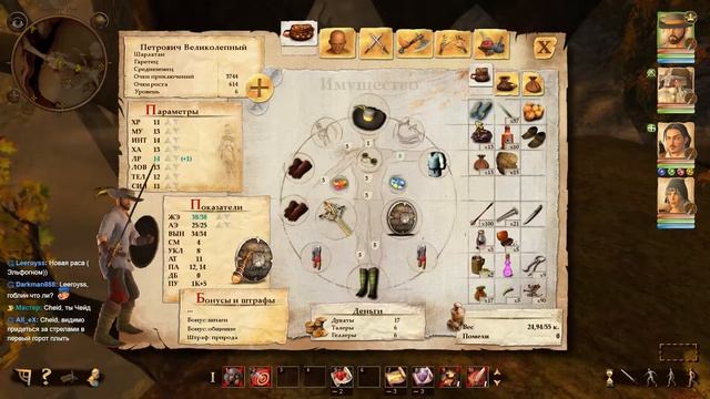 Прохождение: Drakensang: The River of Time (Ep 5) Пираты, эльфы и развалины смотреть онлайн