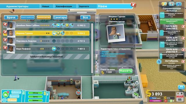 Two Point Hospital #62 чайное прохождение