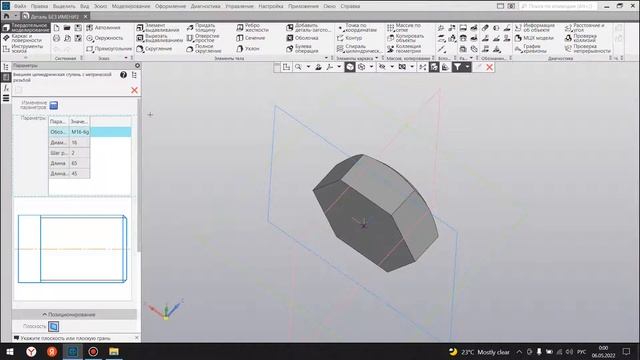 Компас 3Д дастурида резьба чизиш узбек тилида. смотреть онлайн