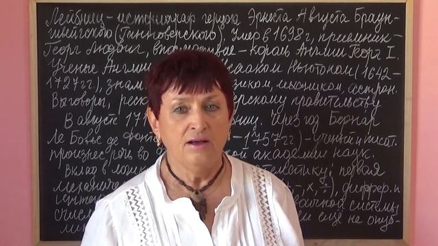 ГОТФРИД ЛЕЙБНИЦ (ЧАСТЬ 2) | ИСТОРИЯ МАТЕМАТИКИ смотреть онлайн