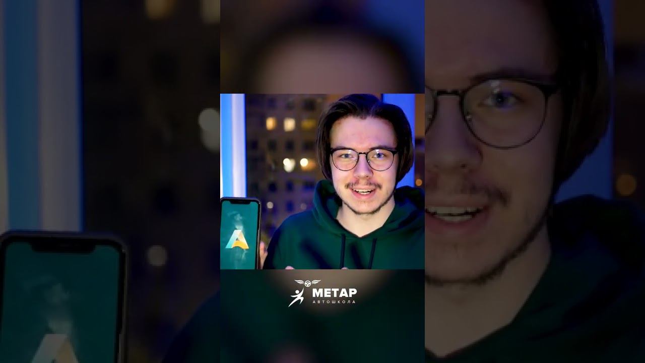 Как Метар дает гарантию качества вождения? смотреть онлайн