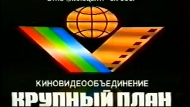Фрагмент заставки Крупный план(без надписи Представляет) смотреть онлайн
