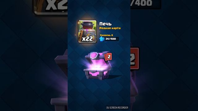 Clash Royale Клановый сундук или Магический сундук В каком Легендарная карта смотреть онлайн