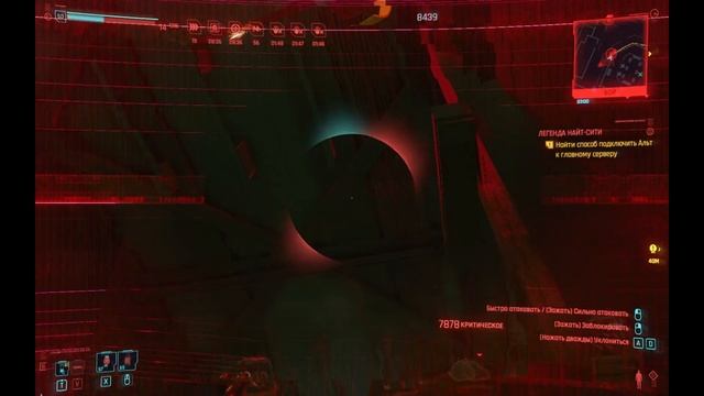 Секретная концовка руки гориллы | Cyberpunk 2077 смотреть онлайн