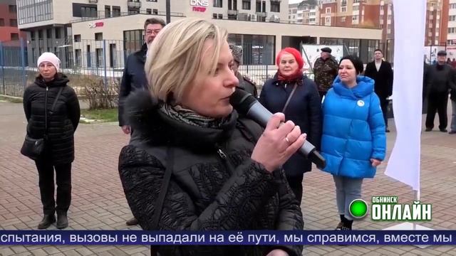 День народного единства в Обнинске смотреть онлайн
