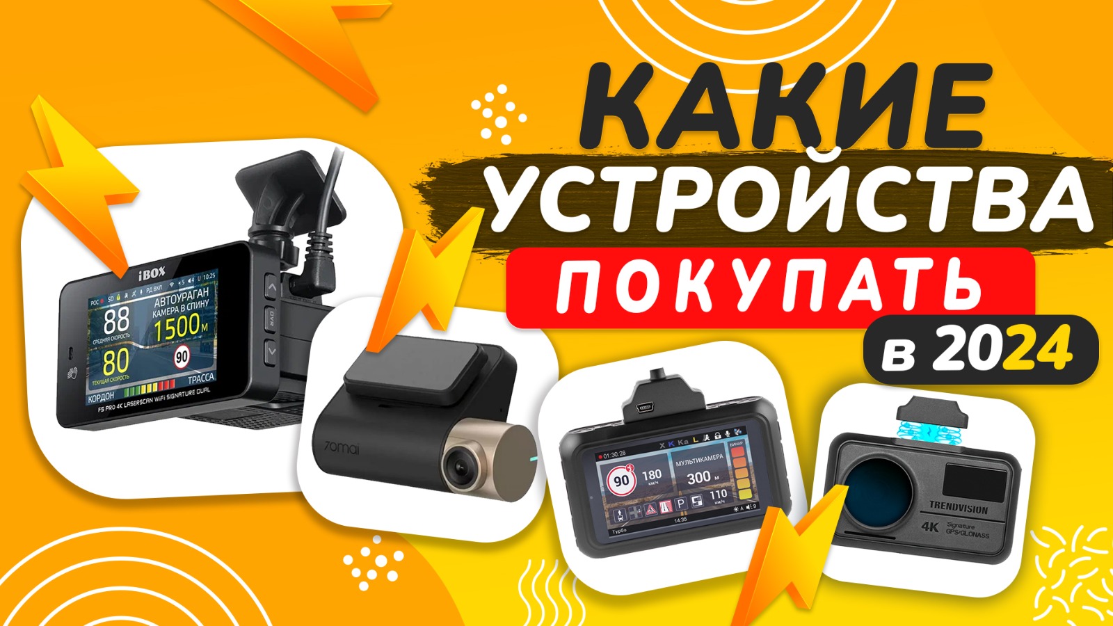 Топ-5 лучших видеорегистраторов в 2024! И какие бренды я бы не брал в 2024 году! Мой рейтинг 2023! смотреть онлайн