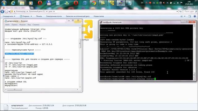 Установка ISP config на ubuntu server 12 смотреть онлайн