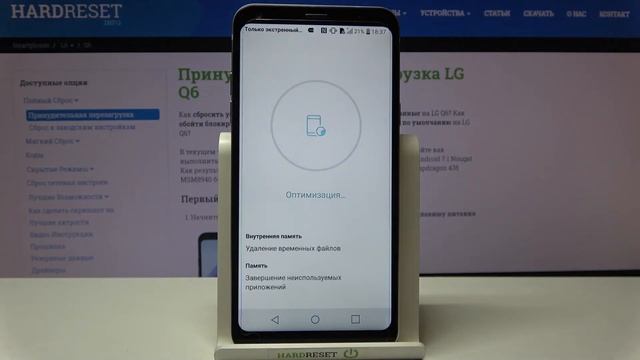 Повышение производительности LG Q6 / Как ускорить работу LG Q6?