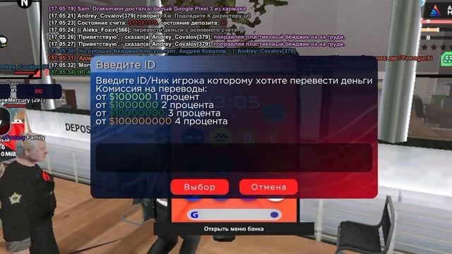 Туториал как сдавать деньги в казну