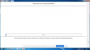 Honda HIM обновление прошивок блоков