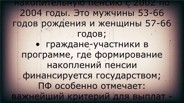 Отличная весть для пенсионеров до 1966 года! смотреть онлайн