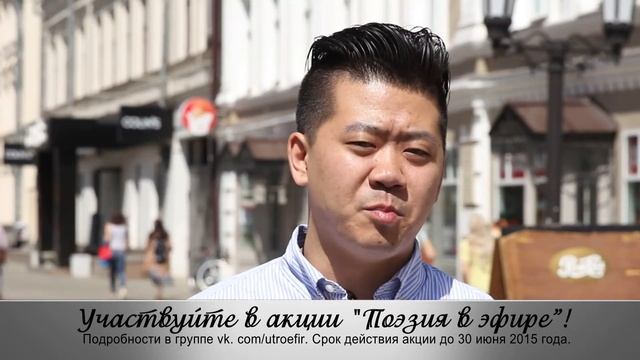 Поэзия в эфире. Мужчины читают стих Евгения Евтушенко смотреть онлайн
