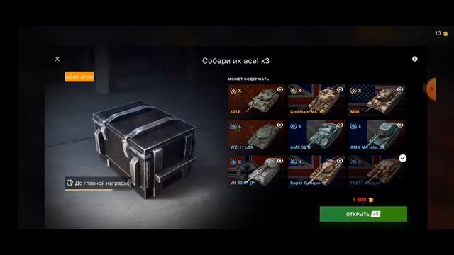 ВЫБИЛ WZ-114 ИЗ КОНТОВ:"СОБЕРИ ИХ ВСЕ X3! TANKS BLITZ! 13.10.2023! смотреть онлайн