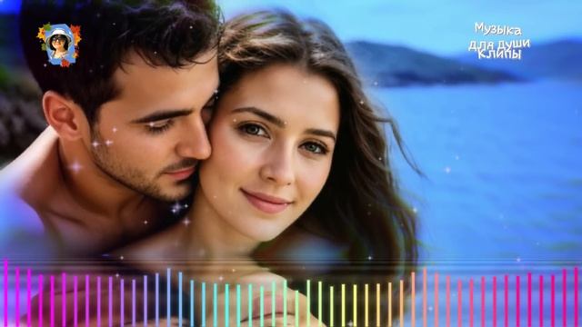Сборник 2023 Красивые песни о любви Новинки2023