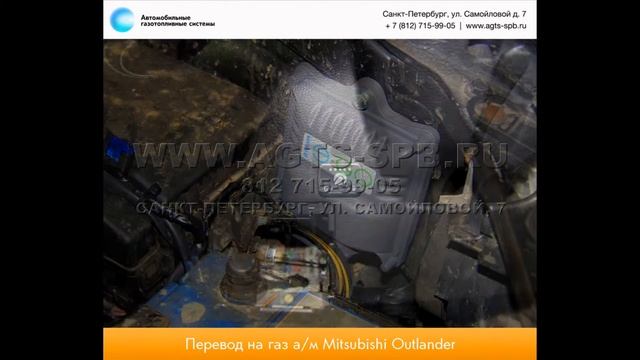 Перевод на газ Mitsubishi Outlander 23.10.2014 смотреть онлайн