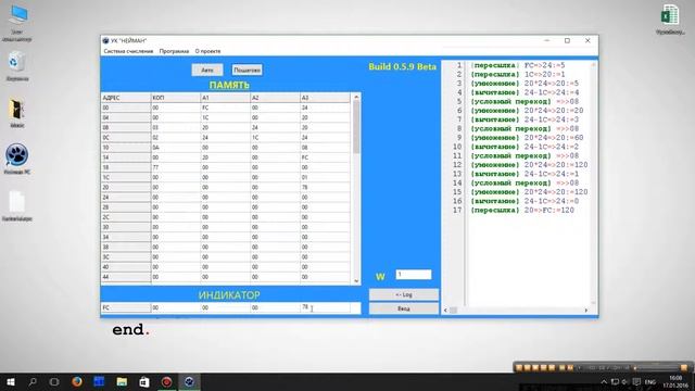 УК "НЕЙМАН" Build 0.5.9 Beta обзор смотреть онлайн