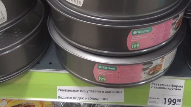 Фикс прайс для настоящих хозяюшек. 2019 смотреть онлайн