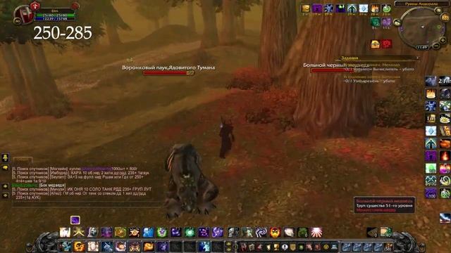 Гайд по прокачке Кулинарии 1-450 (wow 3.3.5a) смотреть онлайн