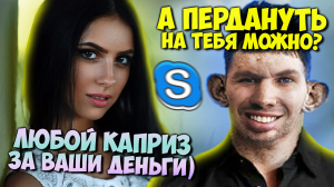 ПРАНКИ ПО ТЕЛЕФОНУ | ГЛАД ВАЛАКАС ЗВОНИТ ДЕВУШКАМ ЛЕГКОГО ПОВЕДЕНИЯ И ПРОСИТ ПЕРДАНУТЬ