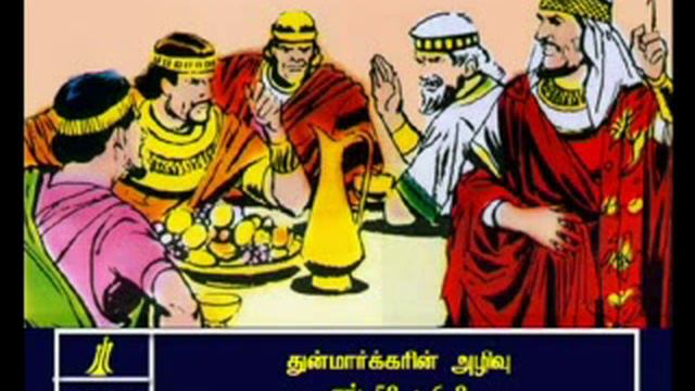 TAMIL BIBLE VIDEO COMMENTARY PSALMS 58 PART 3 смотреть онлайн