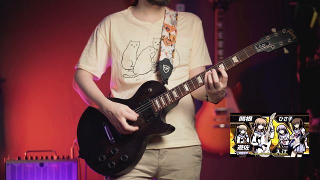 LiSA - My Soul, Your Beats! (Rock ver. Angel Beats OP) guitar cover смотреть онлайн