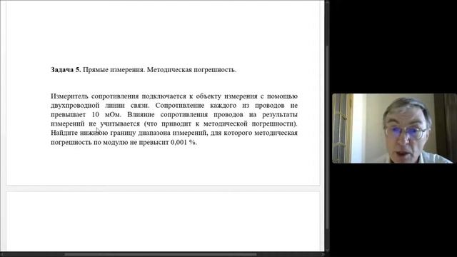 Правила округления при записи результата измерения и погрешности. Решение задач. смотреть онлайн