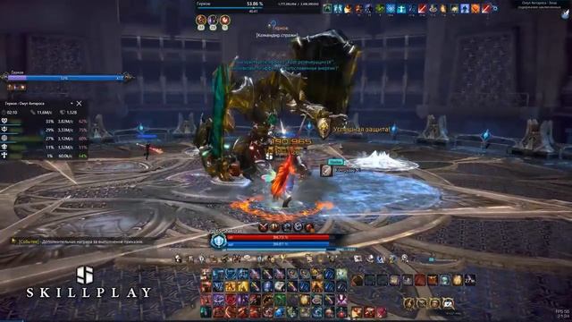 Омут Антароса. Первый босс. Гайд. TERA Online смотреть онлайн