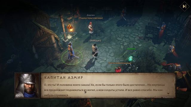 Diablo immortal смотреть онлайн