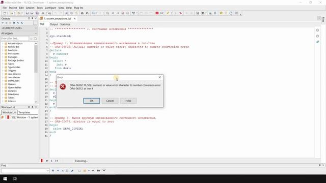 Oracle cистемные и пользовательские исключения в PL/SQL за 16 минут смотреть онлайн