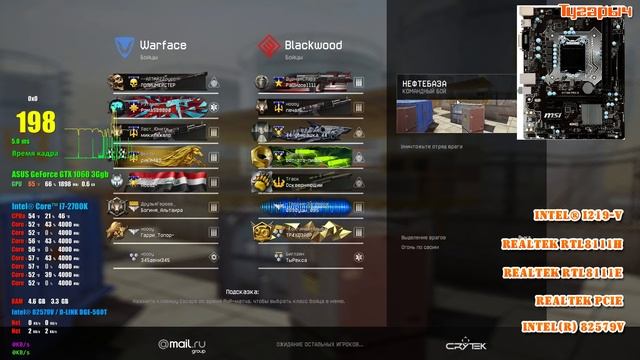 Warface сетевые контроллеры intel i219v, realtek rtl8111h, Intel 82579V смотреть онлайн