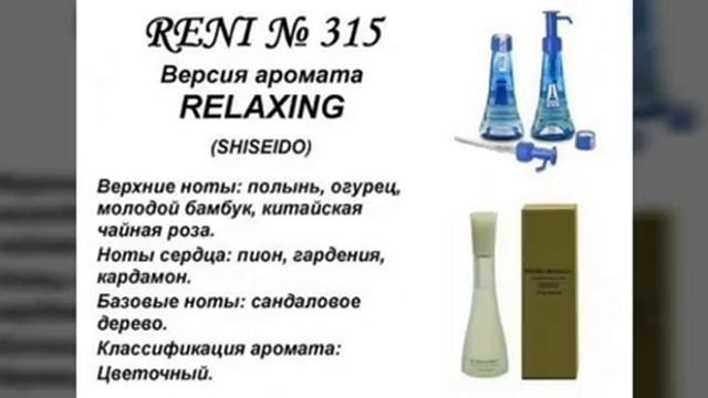 Reni parfum в Лисках смотреть онлайн