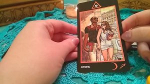 Гадание на таро Манара. Что ему нравится во мне.