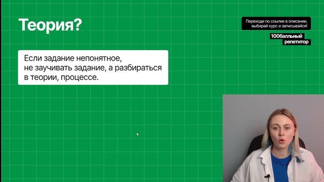 Как не забывать, что выучил? Система повторения материала | Напольская Ксения - Биология ЕГЭ смотреть онлайн