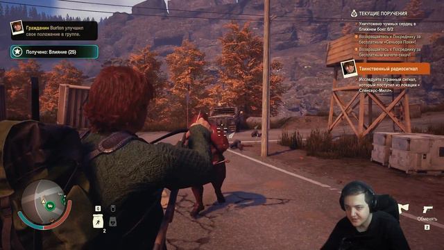 Прохождение State of Decay 2. Взяли посылку CLEO смотреть онлайн